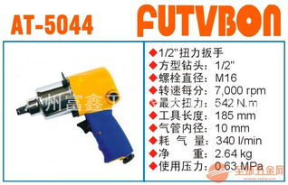 工業級氣動工具 臺灣1/2扭力扳手AT 5040與眼鏡扳手的應用與優勢