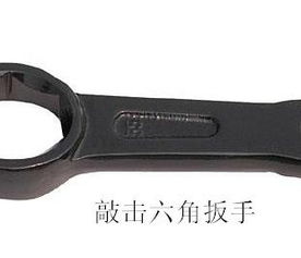 泊頭市宇通特種工具制造廠 專業供應高品質敲擊六角扳手與眼鏡扳手