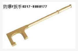 防爆工具系列全解析 F扳手、閥門扳手、敲擊扳手與眼鏡扳手