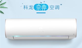 科龍KFR-35GW VEA1空調 讓品質與健康更貼近生活